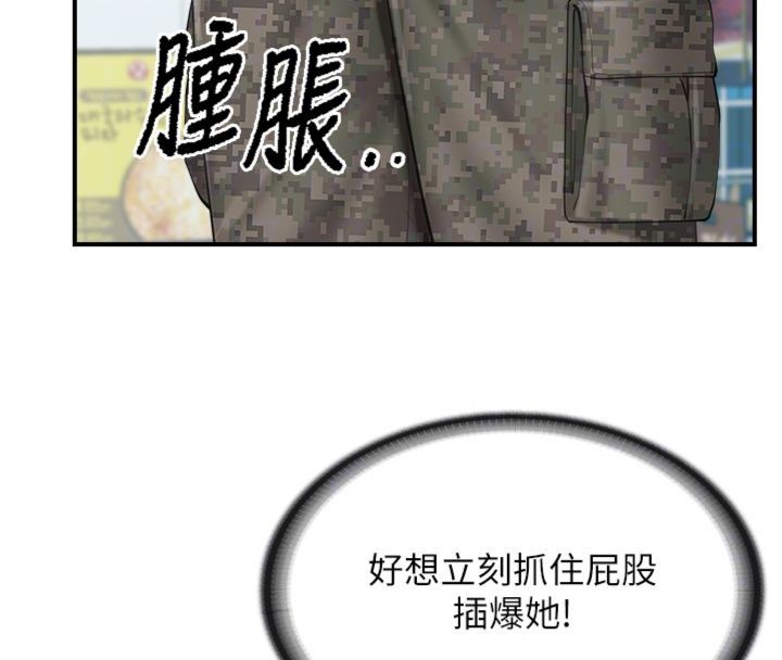 報告女班長:一根突起第49話-屁股被大GG頂&hellip;