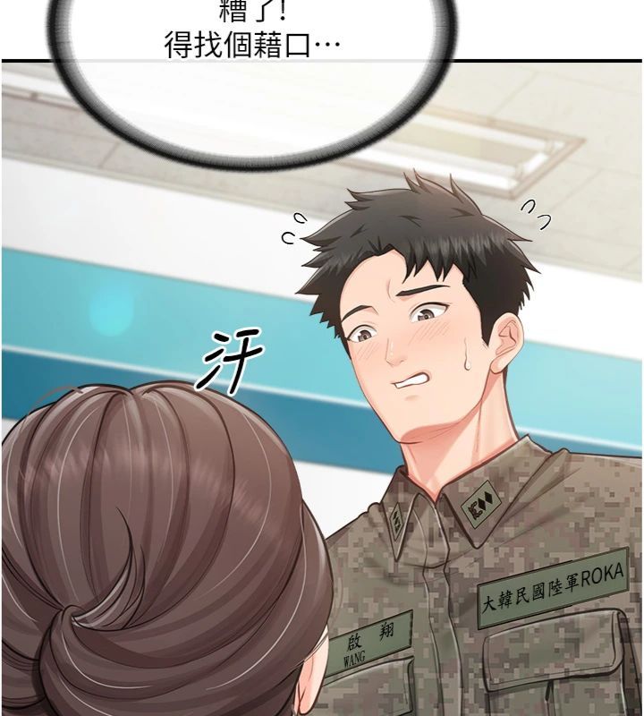 報告女班長:一根突起第49話-屁股被大GG頂&hellip;