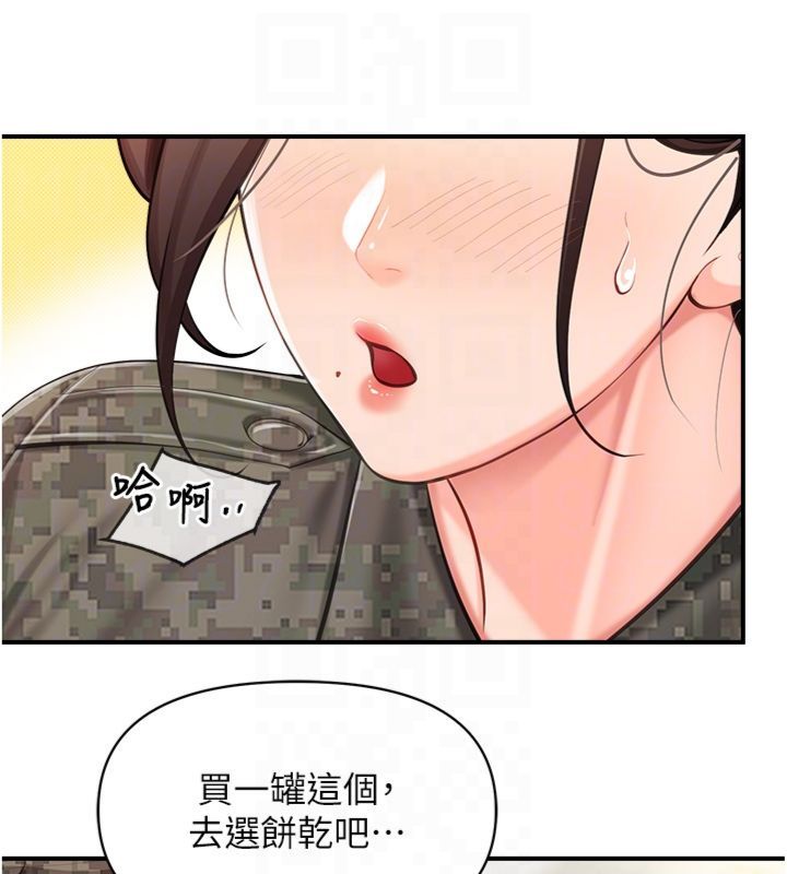報告女班長:一根突起第49話-屁股被大GG頂&hellip;