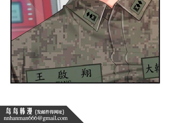 報告女班長:一根突起第49話-屁股被大GG頂&hellip;