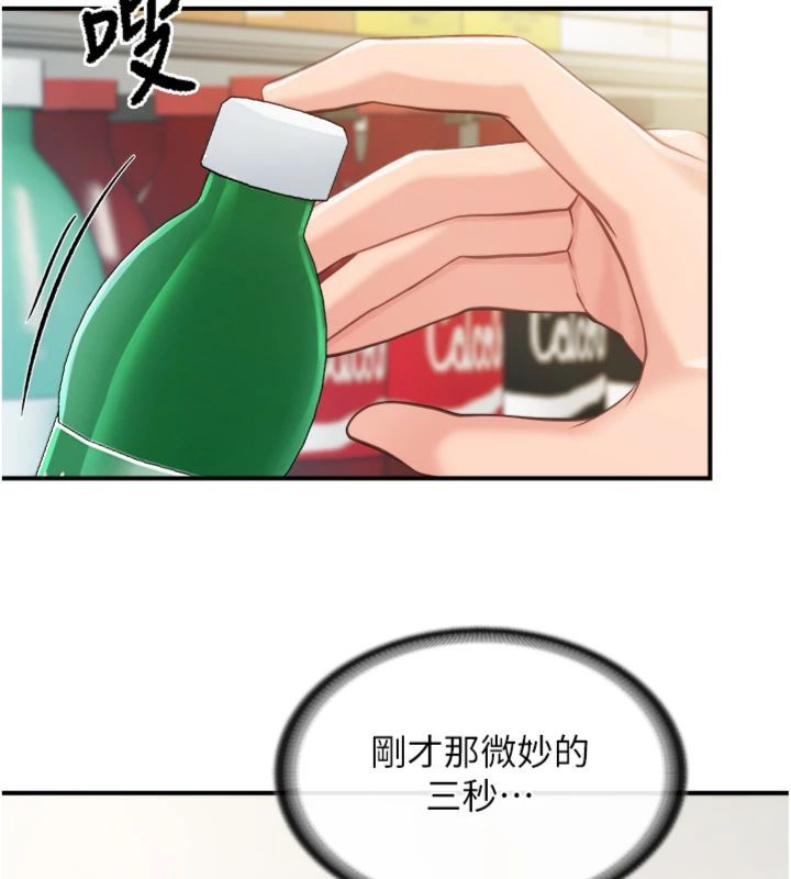 報告女班長:一根突起第49話-屁股被大GG頂&hellip;