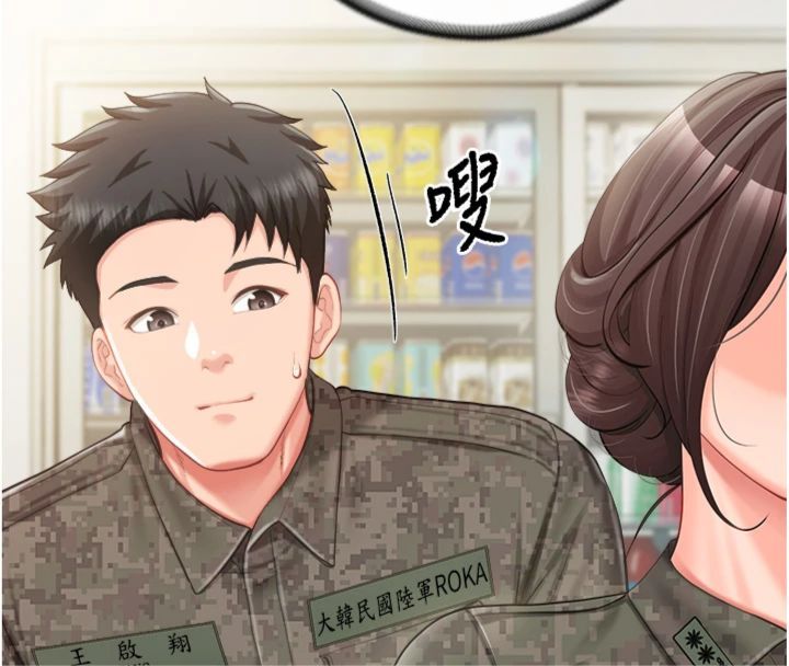 報告女班長:一根突起第49話-屁股被大GG頂&hellip;