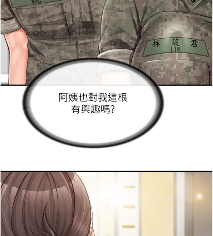 報告女班長:一根突起第49話-屁股被大GG頂&hellip;