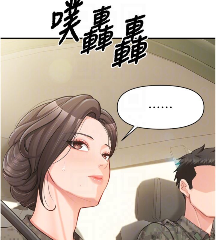 報告女班長:一根突起第49話-屁股被大GG頂&hellip;
