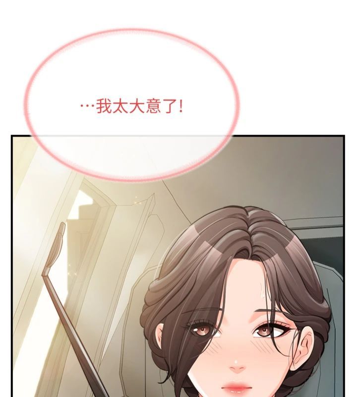 報告女班長:一根突起第49話-屁股被大GG頂&hellip;