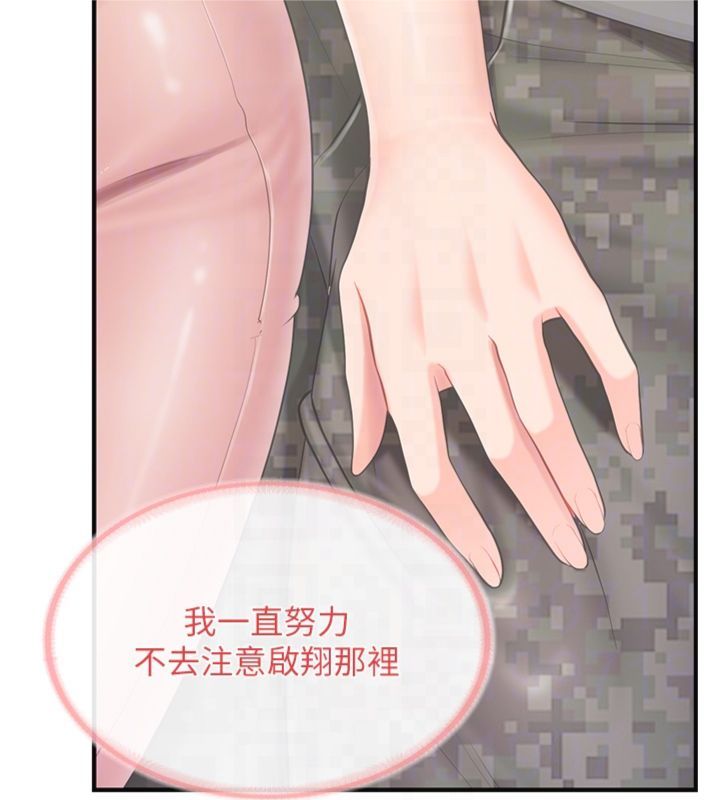 報告女班長:一根突起第49話-屁股被大GG頂&hellip;