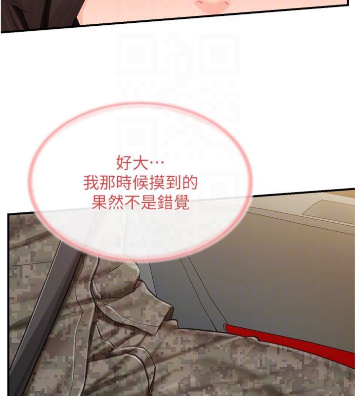 報告女班長:一根突起第49話-屁股被大GG頂&hellip;