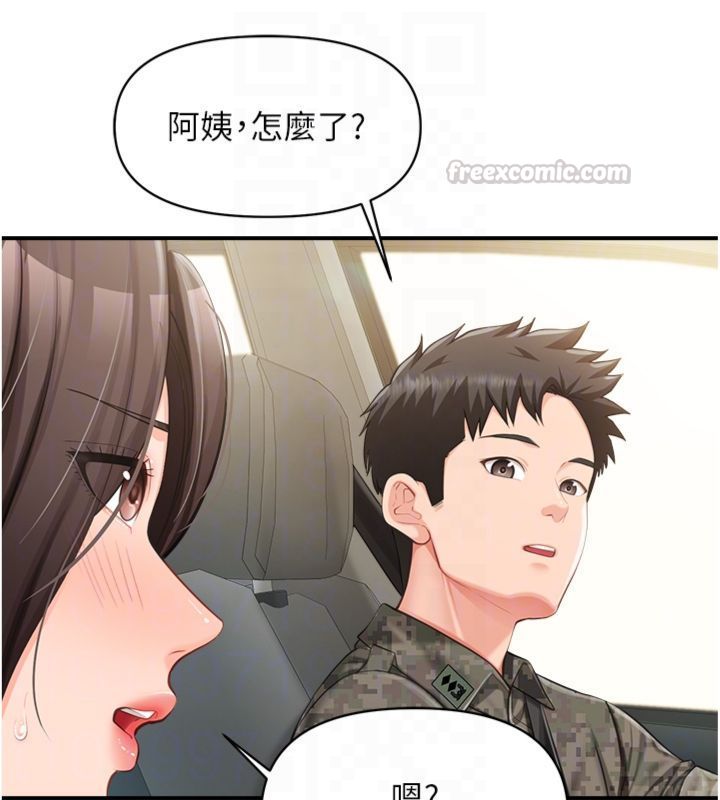 報告女班長:一根突起第49話-屁股被大GG頂&hellip;