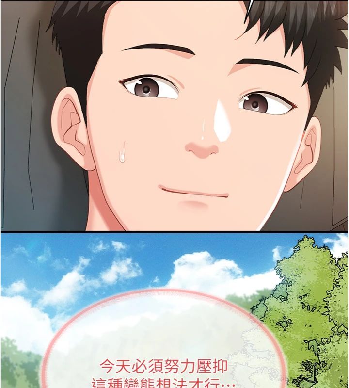 報告女班長:一根突起第49話-屁股被大GG頂&hellip;