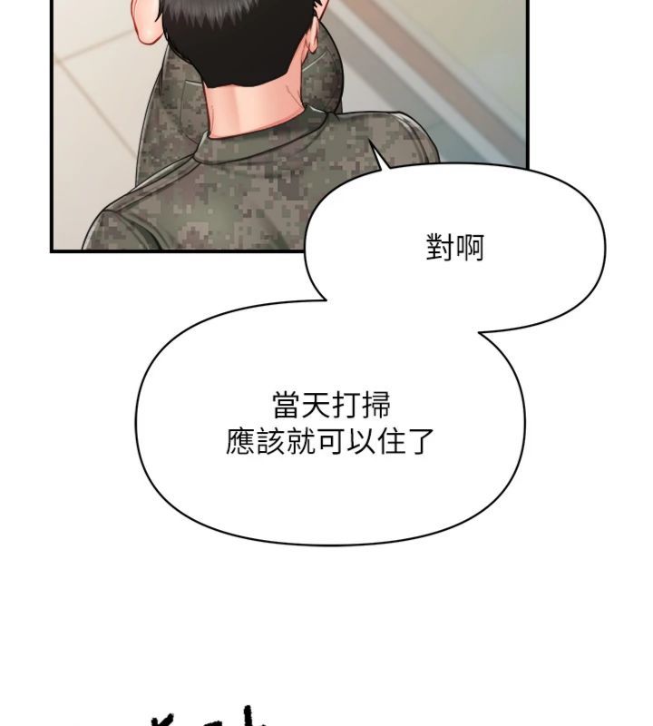 報告女班長:一根突起第49話-屁股被大GG頂&hellip;