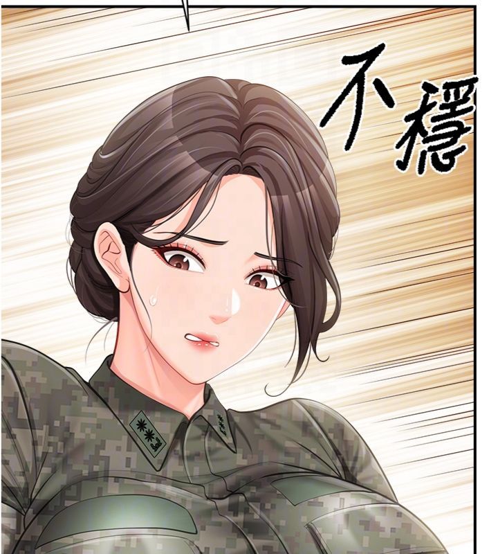 報告女班長:一根突起第49話-屁股被大GG頂&hellip;