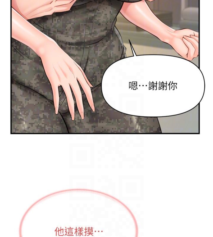 報告女班長:一根突起第49話-屁股被大GG頂&hellip;