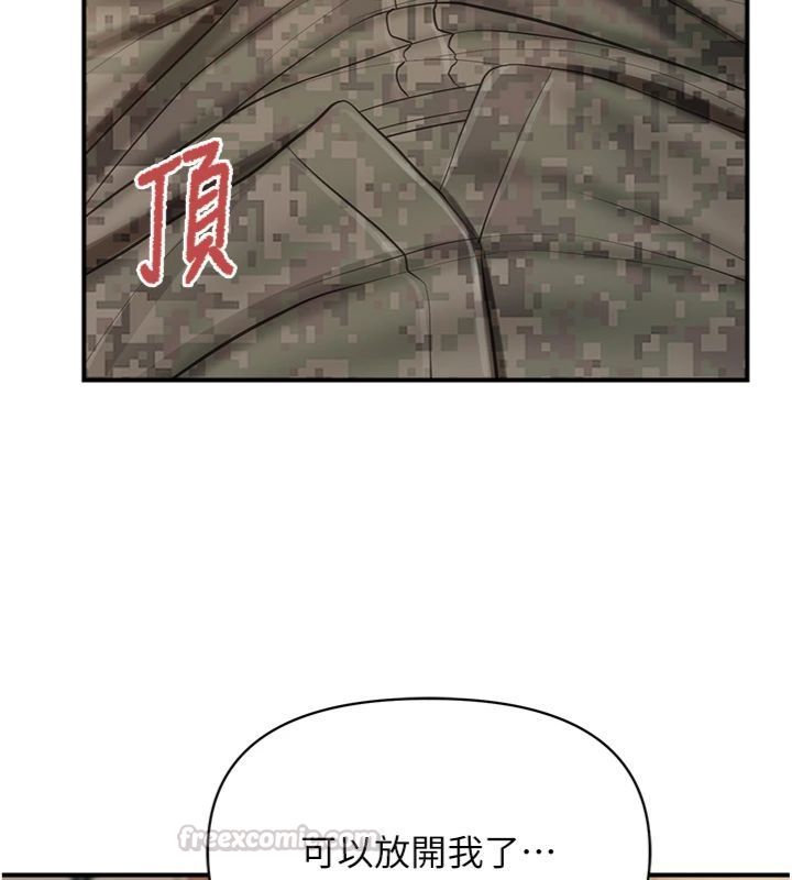 報告女班長:一根突起第49話-屁股被大GG頂&hellip;
