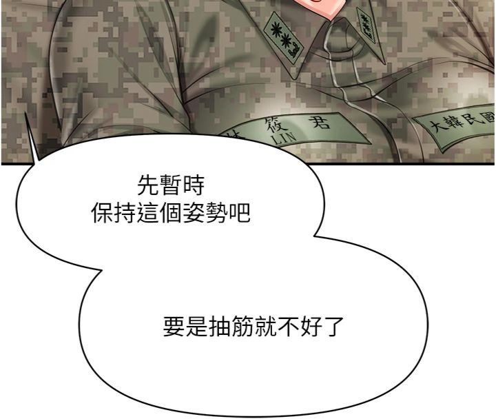 報告女班長:一根突起第49話-屁股被大GG頂&hellip;