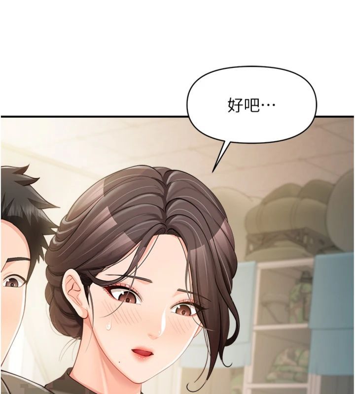 報告女班長:一根突起第49話-屁股被大GG頂&hellip;