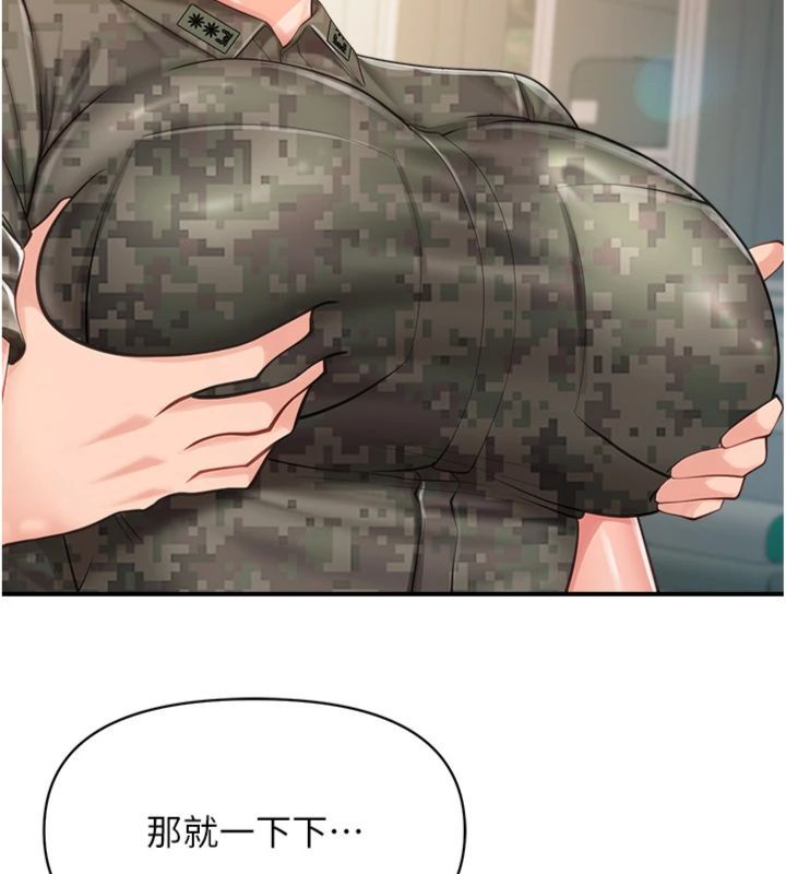 報告女班長:一根突起第49話-屁股被大GG頂&hellip;