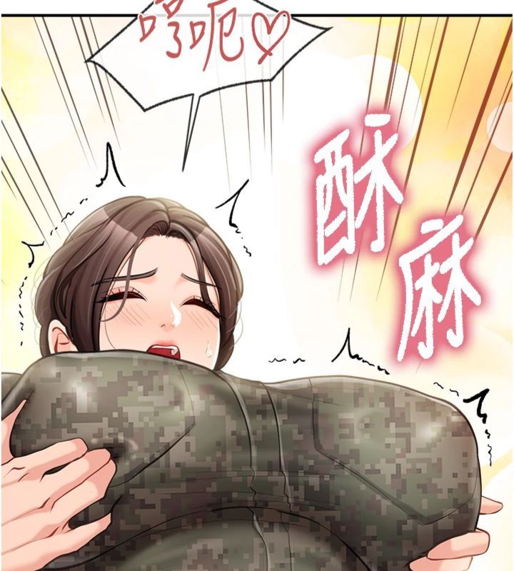 報告女班長:一根突起第49話-屁股被大GG頂&hellip;