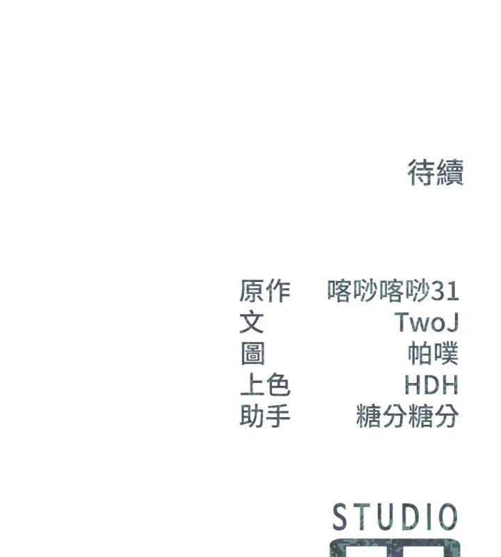 報告女班長:一根突起第49話-屁股被大GG頂&hellip;