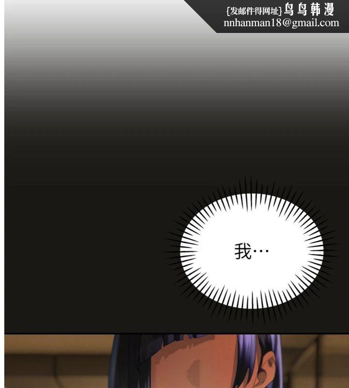 暴君會長的嬌媳們第35話-大媳婦的努力