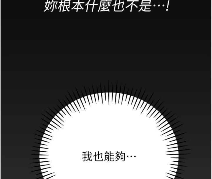 暴君會長的嬌媳們第35話-大媳婦的努力