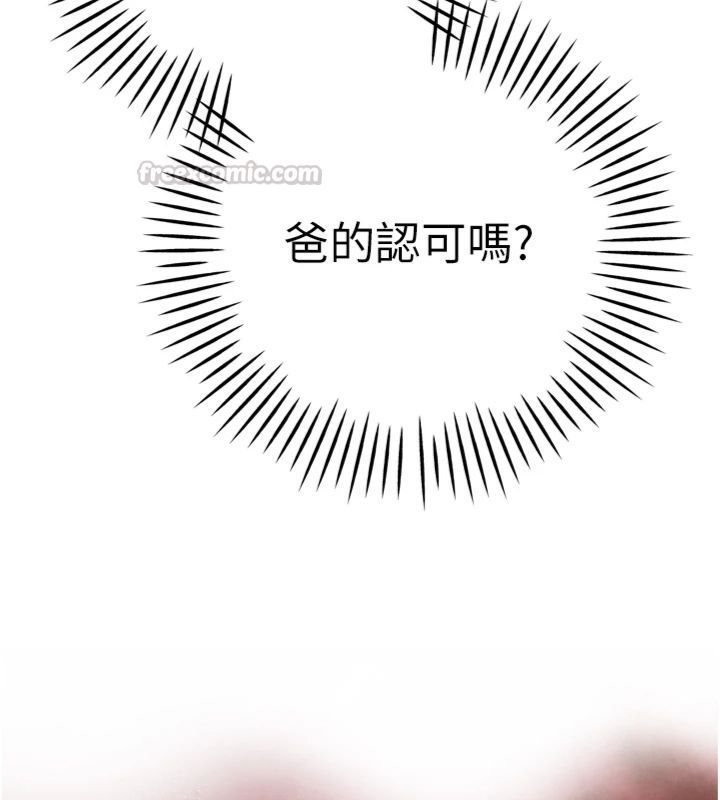 暴君會長的嬌媳們第35話-大媳婦的努力