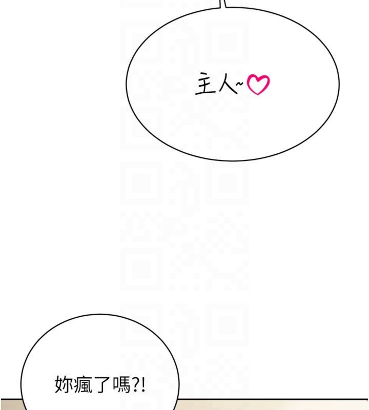 暴君會長的嬌媳們第35話-大媳婦的努力