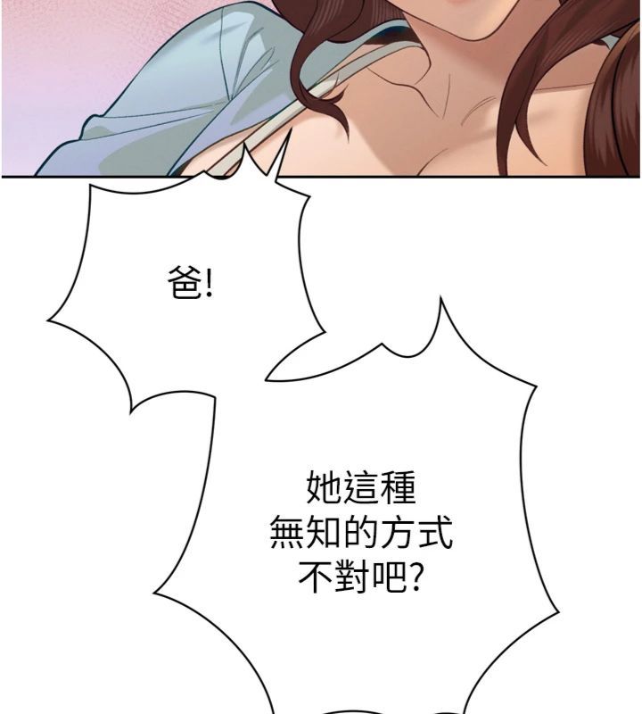 暴君會長的嬌媳們第35話-大媳婦的努力
