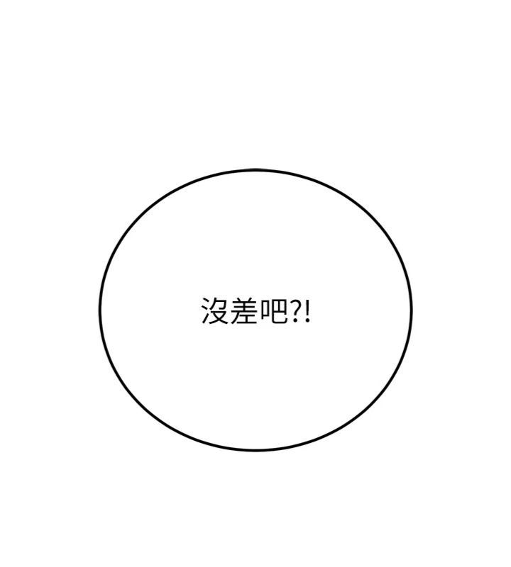 暴君會長的嬌媳們第35話-大媳婦的努力