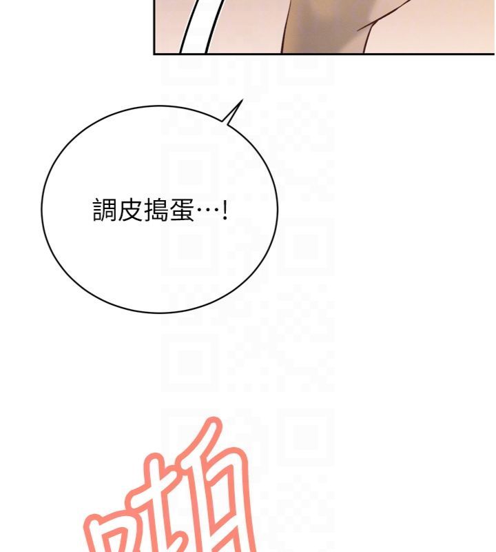 暴君會長的嬌媳們第35話-大媳婦的努力