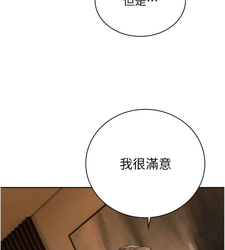 暴君會長的嬌媳們第35話-大媳婦的努力