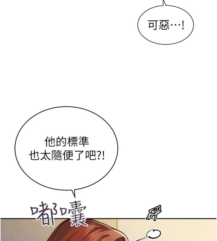 暴君會長的嬌媳們第35話-大媳婦的努力