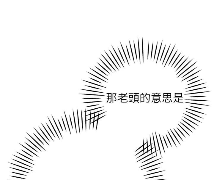 暴君會長的嬌媳們第35話-大媳婦的努力