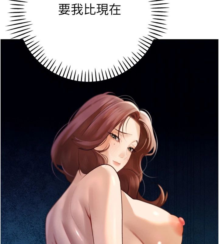 暴君會長的嬌媳們第35話-大媳婦的努力