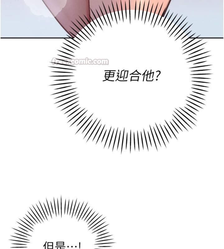 暴君會長的嬌媳們第35話-大媳婦的努力