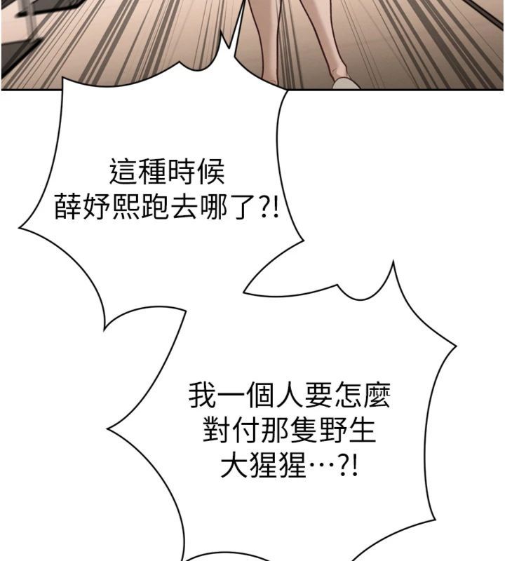 暴君會長的嬌媳們第35話-大媳婦的努力
