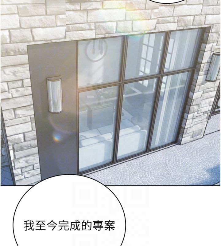暴君會長的嬌媳們第35話-大媳婦的努力