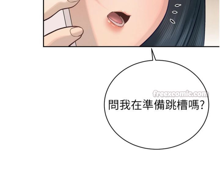 暴君會長的嬌媳們第35話-大媳婦的努力