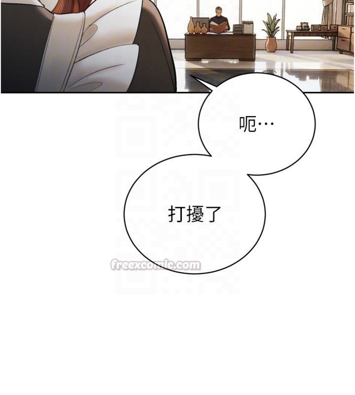 暴君會長的嬌媳們第35話-大媳婦的努力