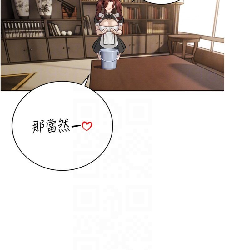 暴君會長的嬌媳們第35話-大媳婦的努力