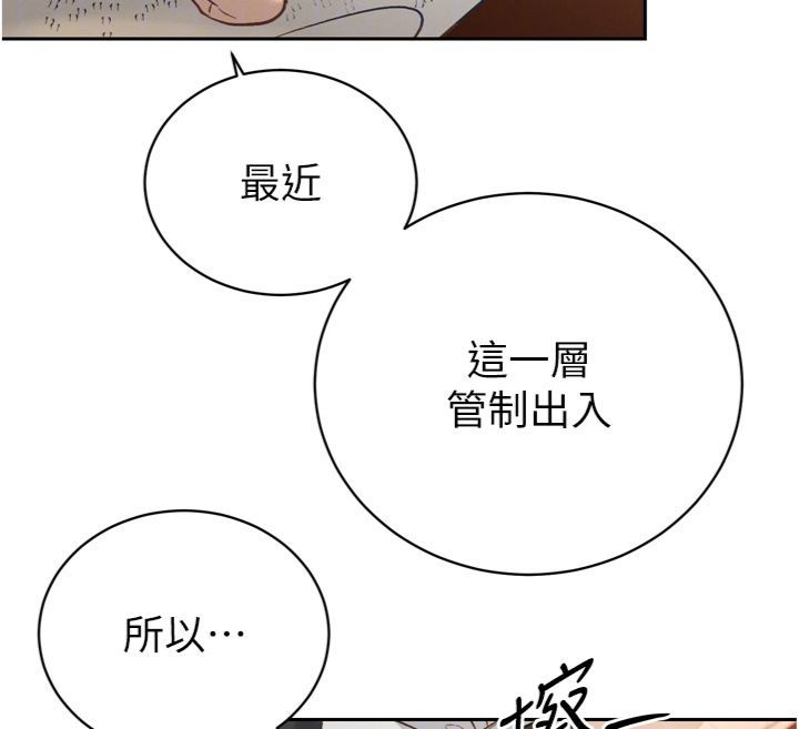 暴君會長的嬌媳們第35話-大媳婦的努力