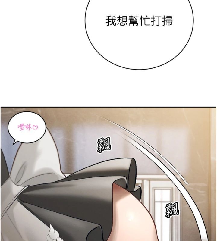 暴君會長的嬌媳們第35話-大媳婦的努力