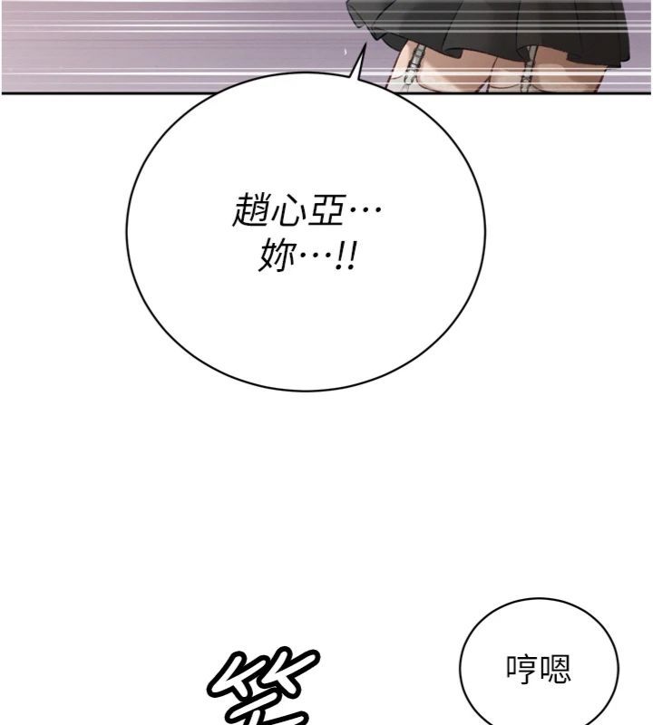 暴君會長的嬌媳們第35話-大媳婦的努力