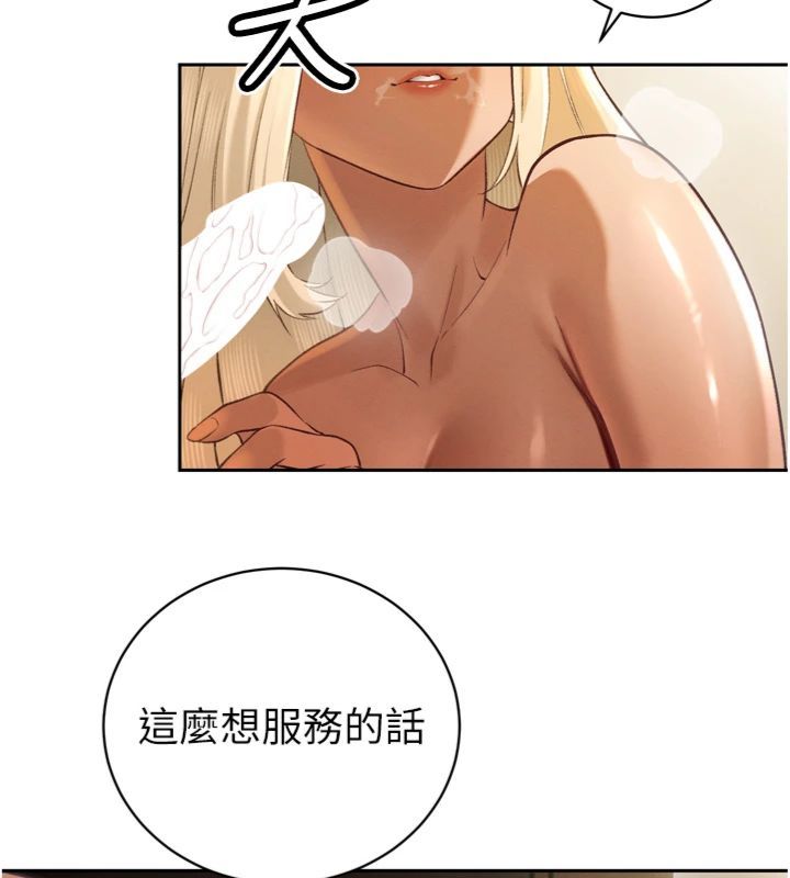 暴君會長的嬌媳們第35話-大媳婦的努力