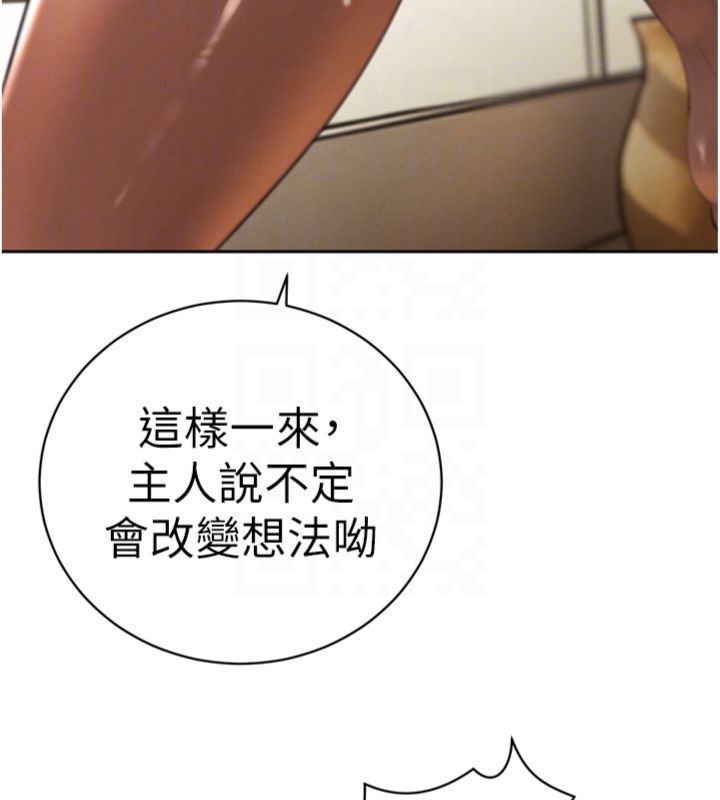暴君會長的嬌媳們第35話-大媳婦的努力