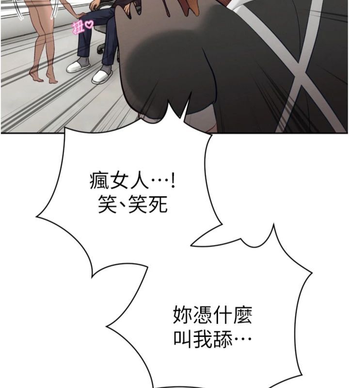 暴君會長的嬌媳們第35話-大媳婦的努力