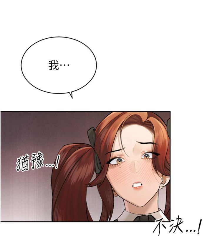 暴君會長的嬌媳們第35話-大媳婦的努力
