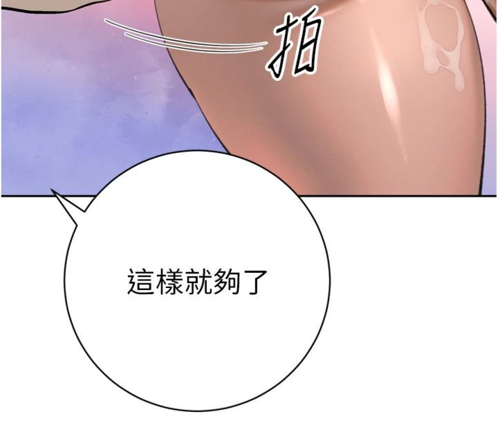 暴君會長的嬌媳們第35話-大媳婦的努力