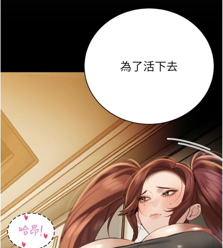 暴君會長的嬌媳們第35話-大媳婦的努力