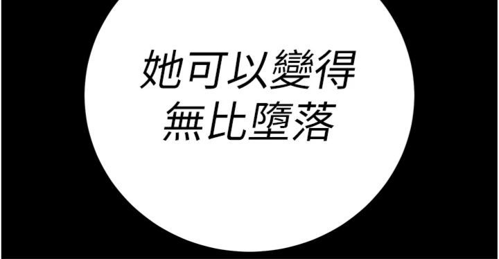 暴君會長的嬌媳們第35話-大媳婦的努力