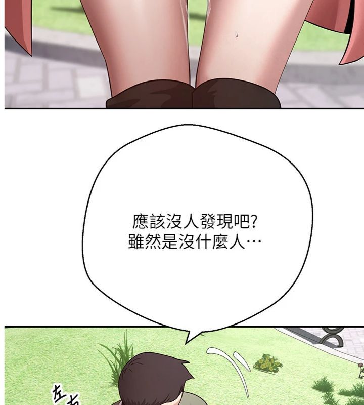 幣轉人生第68話-乖乖聽話的「獎勵」